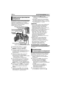 Страница 24