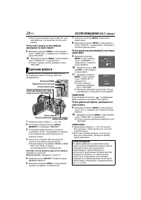 Страница 28