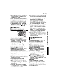 Страница 43