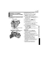 Страница 55