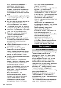 Страница 100