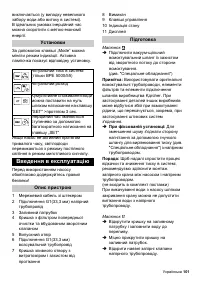 Страница 101