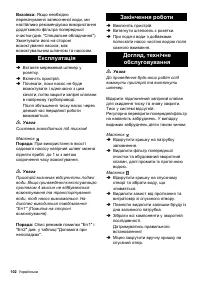 Страница 102