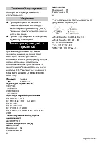 Страница 103