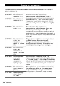 Страница 104