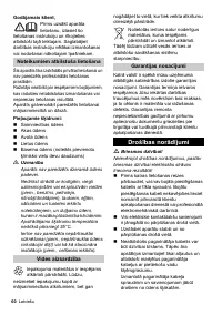 Страница 60