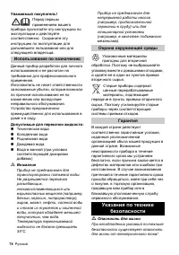 Страница 78
