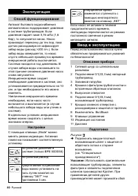Страница 80