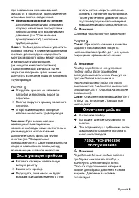 Страница 81