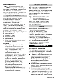 Страница 99