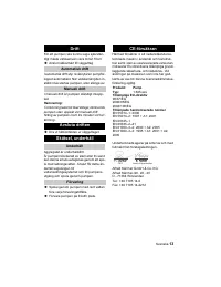 Страница 13