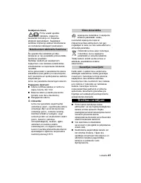 Страница 41