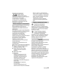 Страница 53