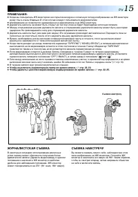 Страница 15