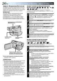 Страница 26