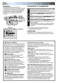 Страница 28