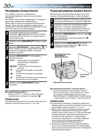 Страница 30