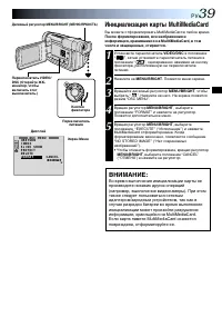 Страница 39