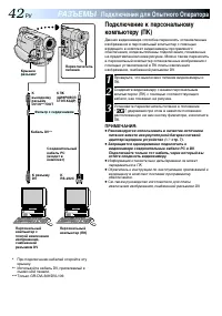 Страница 42
