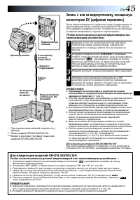 Страница 45