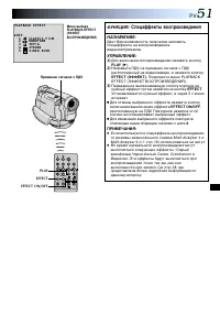 Страница 51