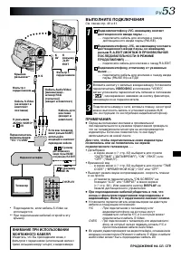 Страница 53