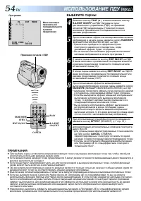 Страница 54