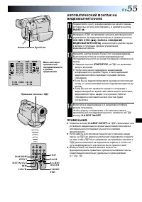 Страница 55