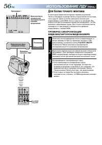 Страница 56