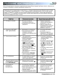 Страница 59