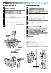Страница 65
