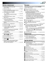 Страница 67