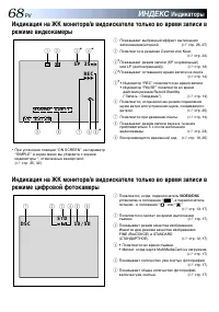Страница 68