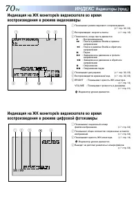 Страница 70