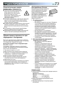 Страница 73