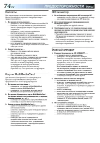 Страница 74