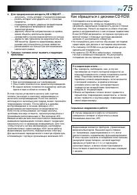 Страница 75