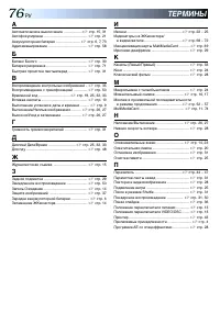 Страница 76
