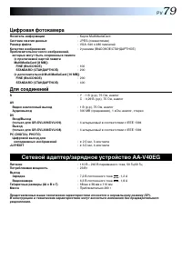 Страница 79