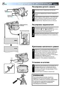 Страница 8