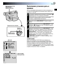 Страница 9