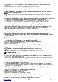 Страница 19
