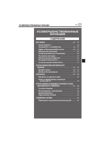 Страница 23