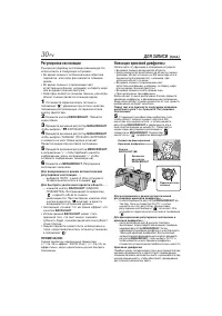 Страница 30