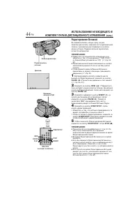 Страница 44