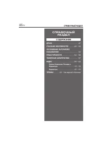 Страница 46