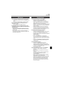 Страница 55