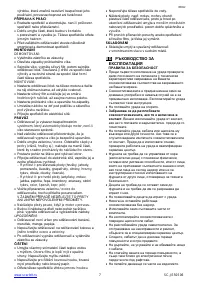 Страница 7