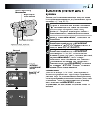 Страница 11