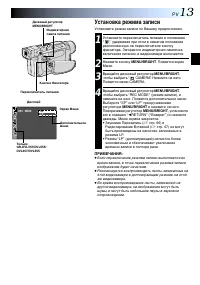 Страница 13